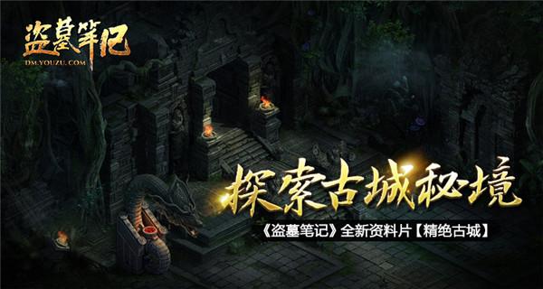 古墓丽影：崛起